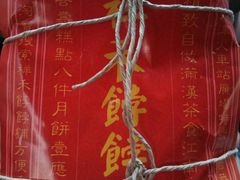 -祥禾饽饽铺·中式糕点(天津河东美福园店)