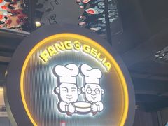 -胖哥俩肉蟹煲(杭州下沙学林街店)