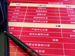 -上海国际饭店