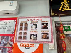 -卢记永兴德