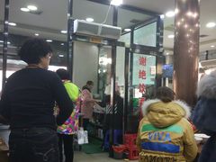 等位区-回坊马二饺子馆