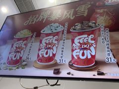-DQ·蛋糕·冰淇淋(太原街万达店)