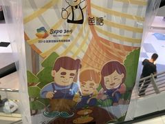 -爸爸糖吐司面包(大连高新锦辉商场店)