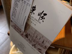 -东来顺·非遗火锅(高新店)