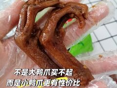 -郴州特产舜华临武鸭(郴州西站店)