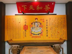 -十八棵（老龙井）御茶园(老龙井店)