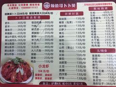 菜单-顺德哥卜卜贝(旗舰店)