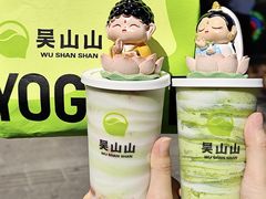 -吴山山·椰子酸奶(天河南店)