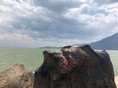 -滇池海埂公园