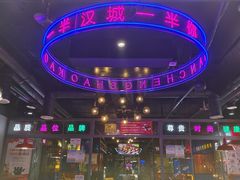 -汉城烧烤(西稍门劳动路店)