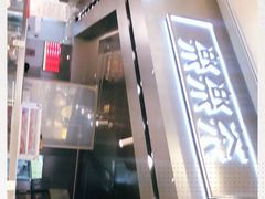 -LELECHA乐乐茶(美罗城店)
