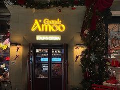 -Grande A'moo(上海万象城店)