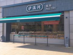 -泸溪河桃酥(浦口天悦城店)