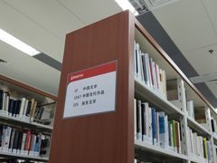 -佛山市图书馆(祖庙路分馆)