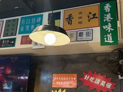 -肥汁米蘭香港米线(宁波路总店)