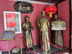 -都一处 (方庄店)