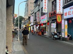 -非遗·十八曲鱼饺(西马总店)