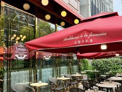-Entrecôte 法国牛扒馆(保利·时光里店)