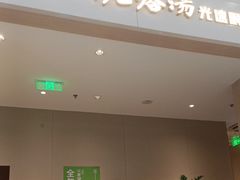 -吕氏疙瘩汤·海鲜新鲁菜(凯德mall新都心店)