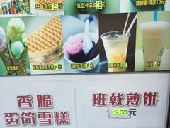 菜单-成裕雪糕店(士多店)