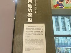 -武汉规划展示馆