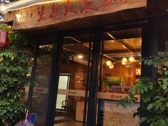 门面-生态苑农庄(十里画廊遇龙河店)