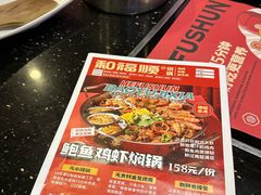 -和福顺·牛肉海鲜焖锅(汕头金平万达广场店)