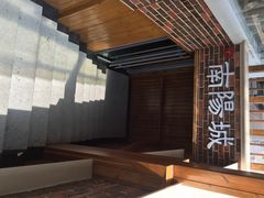 iphone_upload_pic-南阳城烧烤海鲜酒店(和平路店)