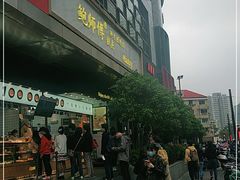 门面-鲍师傅糕点(江苏路店)
