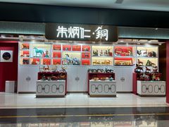 -广州白云国际机场-T2航站楼
