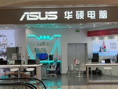 -华硕电脑ROG玩家国度·售后维修中心(虹桥天街店)