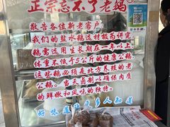 -正宗忘不了老鹅(梅岭店)