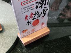 -潮堂 · 潮州菜(国贸商城店)
