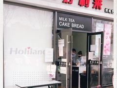 门面-好利来(彩香店)