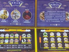 -面道赞宁海海鲜面(迎凤街店)