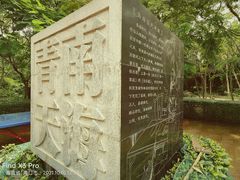-白沙门生态公园