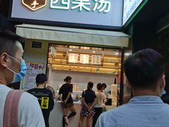 门面-吉小手•豆花和糖水(卧龙晓城店)