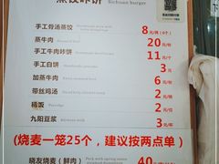 -晓友烧麦(光华村店)