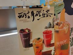 -炖物24章·顺时轻养茶(黄龙店)