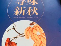 -凤凰湘语·湘粤鲜融(浦东旗舰店)