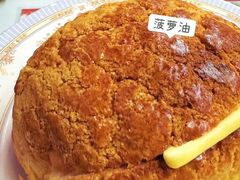 菠萝油-华星冰室(湾仔店)