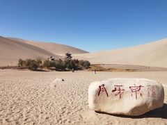 -鸣沙山月牙泉风景名胜区