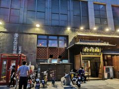 -好介口深夜酒馆(梅江店)