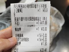 -邢老三肉丸糊辣汤(西安总店)
