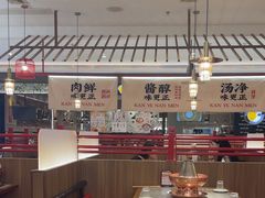 -侃爷南门铜锅涮肉