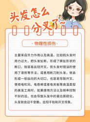 -Bollins波林丝•专研护发中心