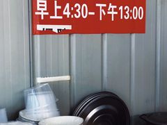 -老窦肥肠板面