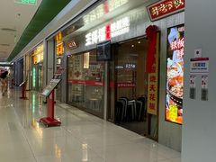 -新奥购物中心