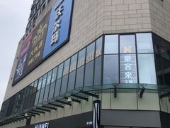 -蘭亭·新都汇