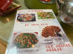 菜单-台山第一家兴华黄鳝饭·黄鳝婆(开平店)